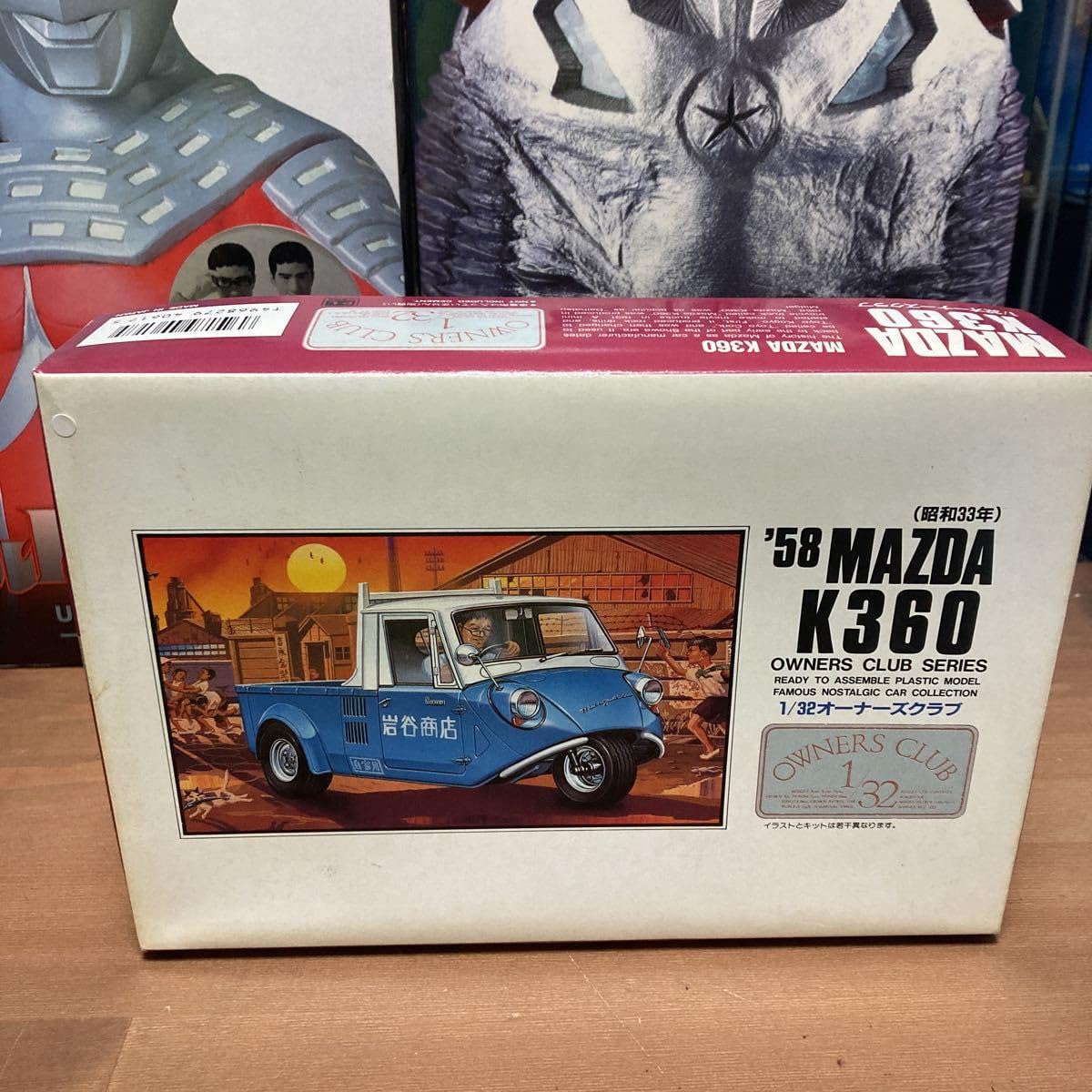 Amazon | nsr アリイ プラモデル 1/32オーナーズクラブ 58 マツダK360