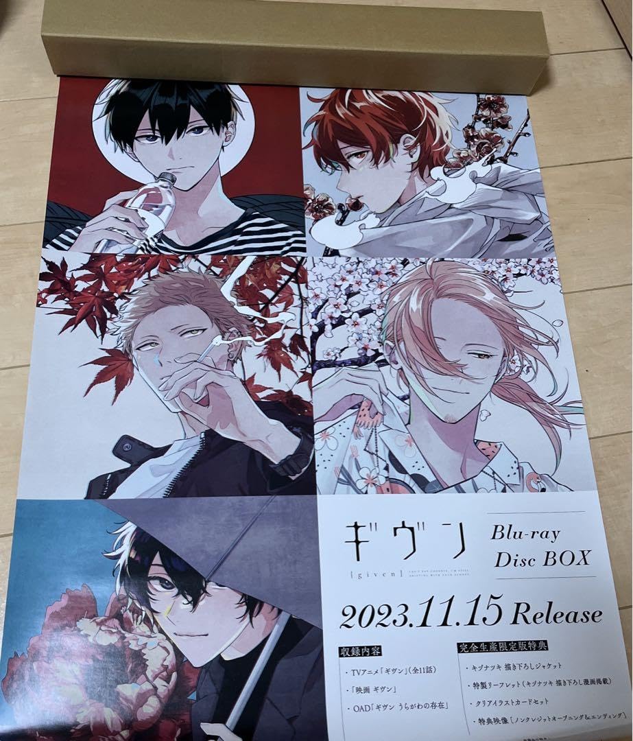 Amazon.co.jp: ギヴン Blu-ray BOX 完全生産限定版 購入者先着特典 B2 