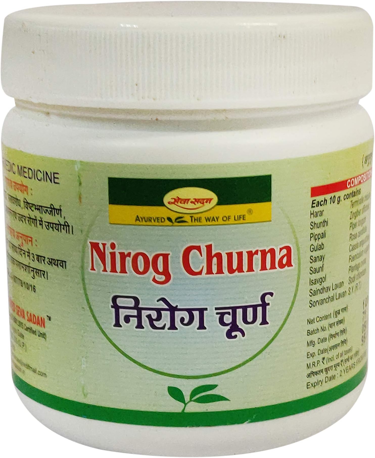 Seva Sadan Nirog Churna 120 gm