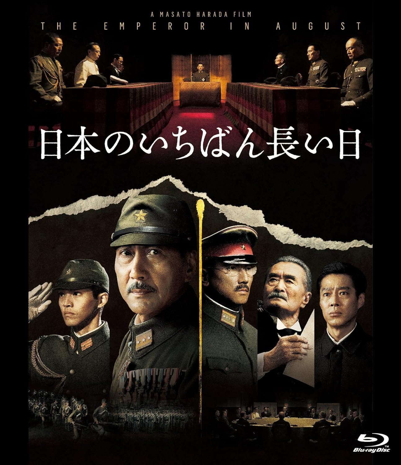 日本のいちばん長い日 豪華版(3枚組) [Blu-ray] w17b8b5 Amazon.co.jp: 日本のいちばん長い日 [Blu-ray] : 役所広司, 本木雅弘