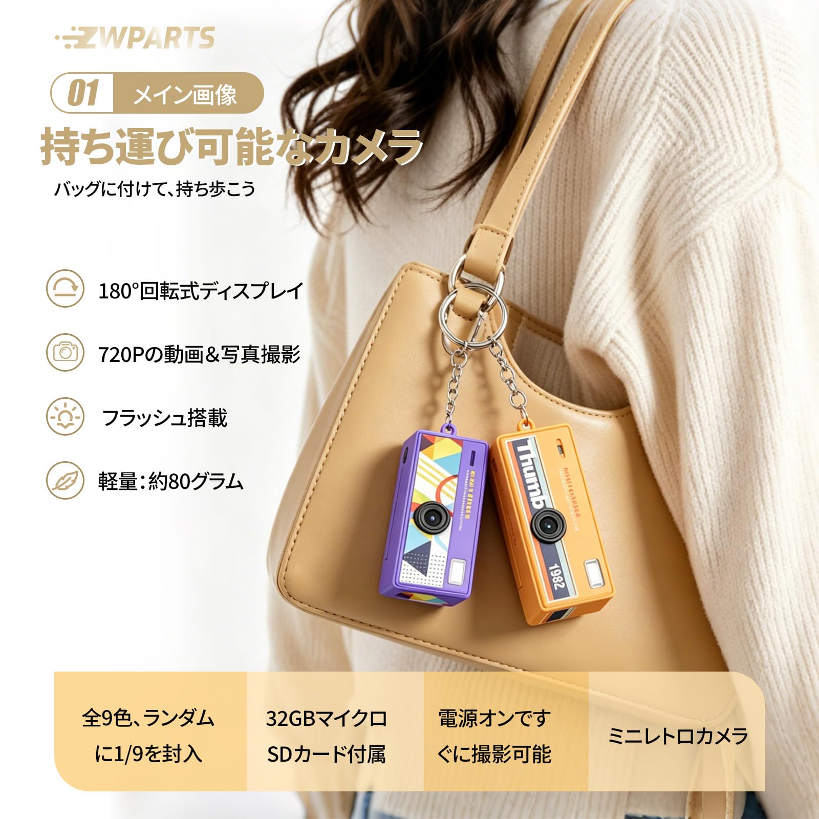Amazon.co.jp: ZWPARTS トイカメラ レトロ ミニ コンパクトデジカメ