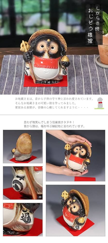 Amazon.co.jp: 信楽焼 お地蔵様 たぬき【お地蔵様タヌキ (角