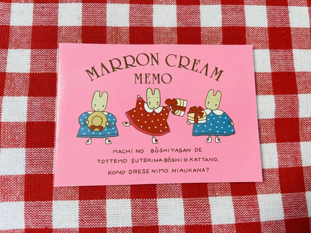 Amazon.co.jp: マロンクリーム 東海銀行 メモ ノベルティ レトロ