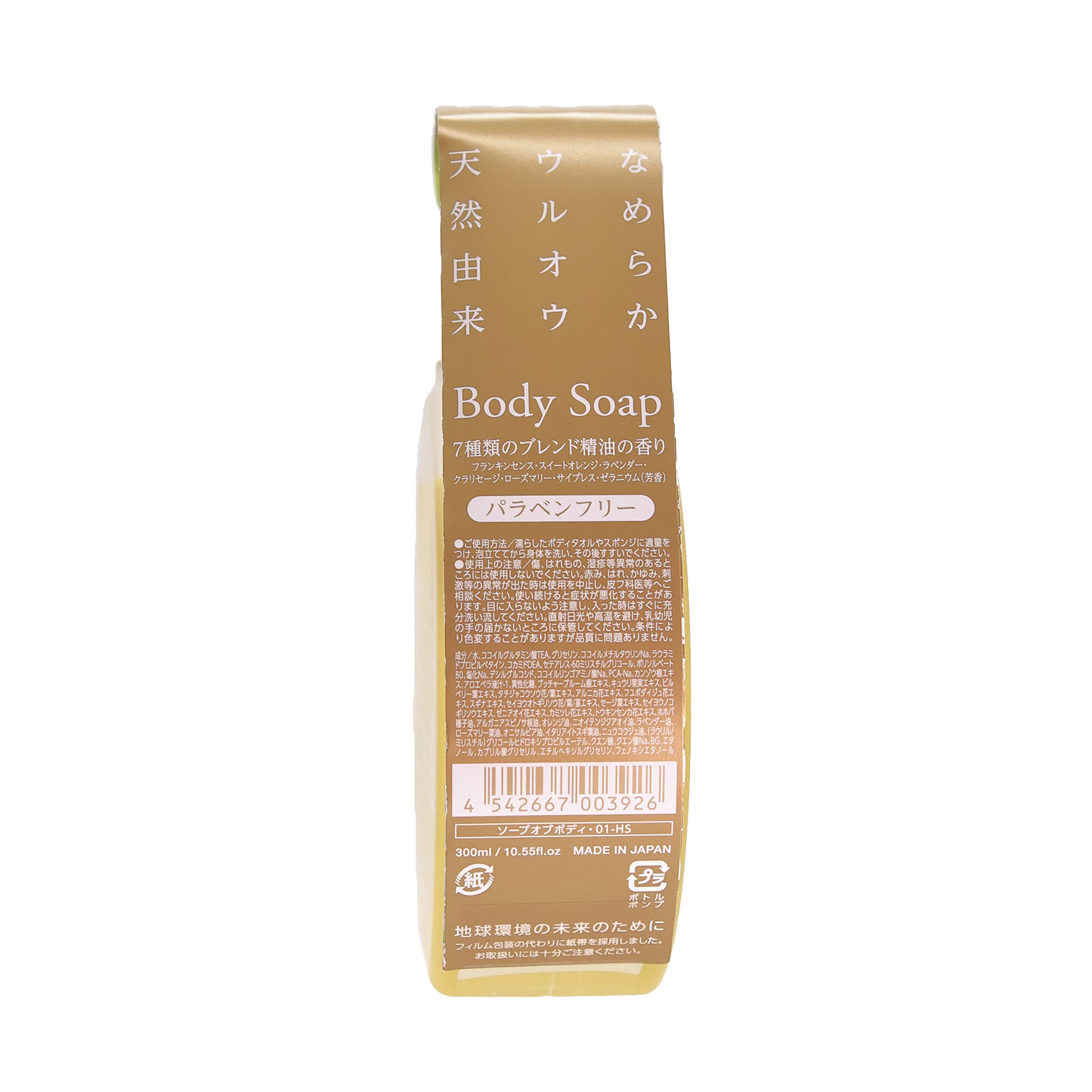 【新品】ソープオブボディ 01-HS 800ml Amazon | オブ・コスメティックス ソープオブボディ・01-HS