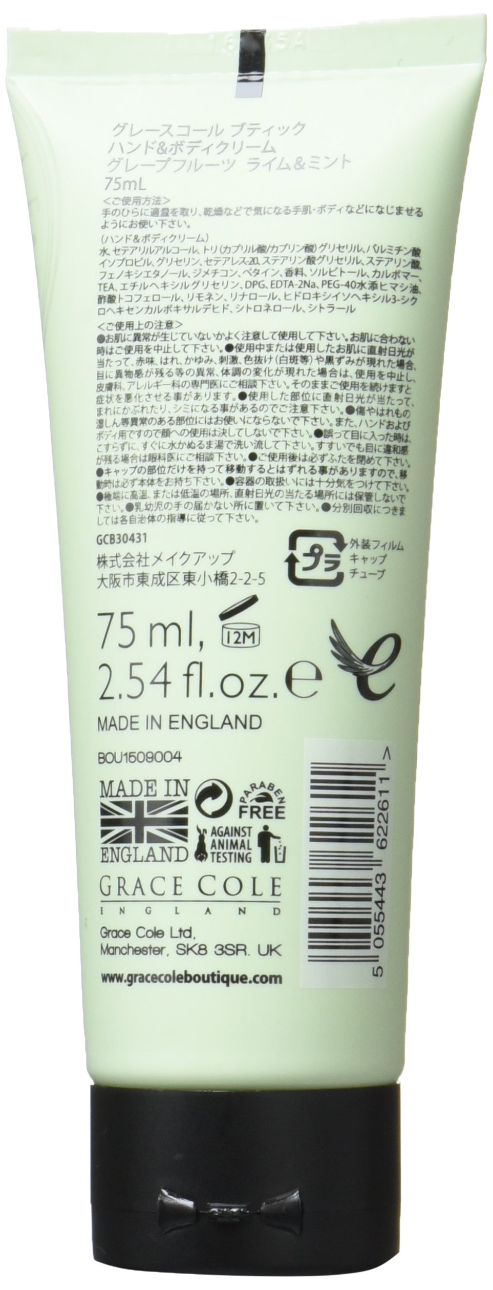 Amazon | グレースコールブティック ハンド&ボディクリーム