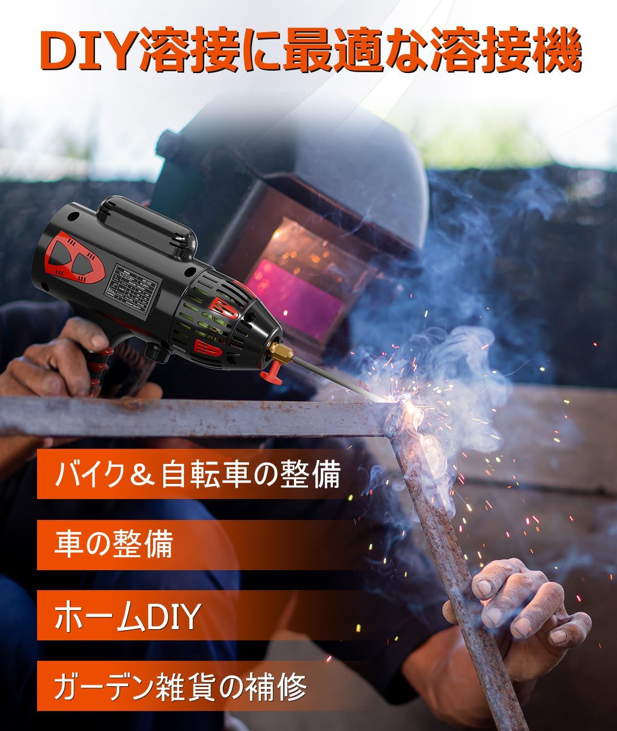 Amazon | 溶接機 100v アーク溶接機 130A ハンドヘルド溶接機 溶接棒