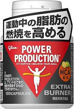 グリコ　パワープロダクション　エキストラバーナー　180粒　6個セット　未開封 POWER PRODUCTION グリコパワープロダクション