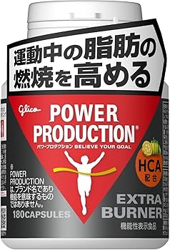 グリコ　パワープロダクション　エキストラバーナー　180粒　6個セット　未開封 POWER PRODUCTION グリコパワープロダクション