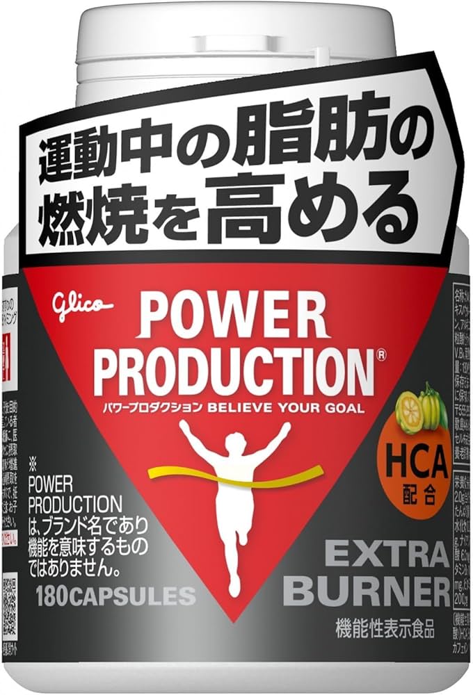 グリコ　パワープロダクション　エキストラバーナー　180粒　6個セット　未開封 POWER PRODUCTION グリコパワープロダクション
