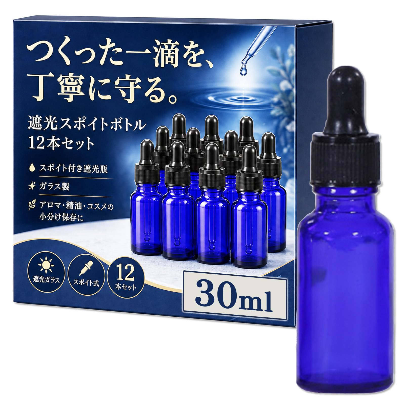 Amazon.co.jp: HIRAISM 遮光瓶 スポイト付き 30ml アロマオイル 精油