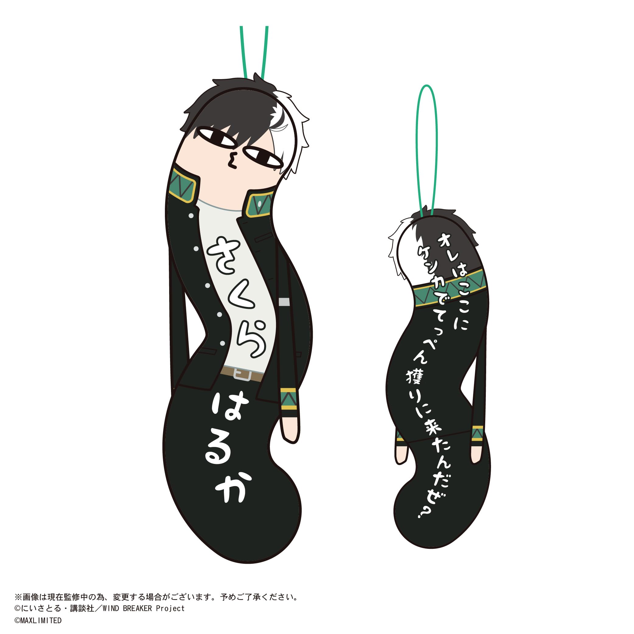 Amazon.co.jp: WIND BREAKER ひねくれたやつら BOX : おもちゃ