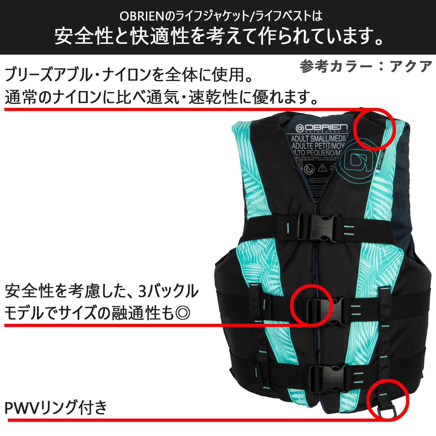 Amazon | OBRIEN オブライエン レディース ライフジャケット 3バックル