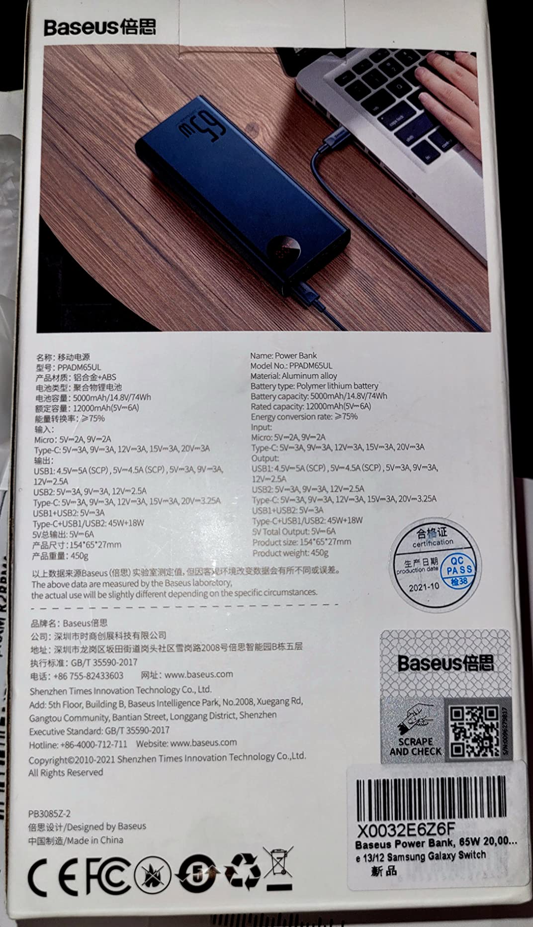 insignia 80w 26800 mah