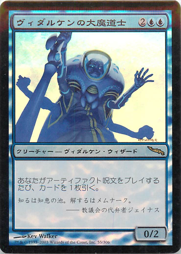 MTG 5DN ヴィダルケンの宇宙儀 日本語版 foil 4枚セット MTG 5DN ヴィダルケンの宇宙儀 日本語版 foil 4枚セット ヴィダルケン