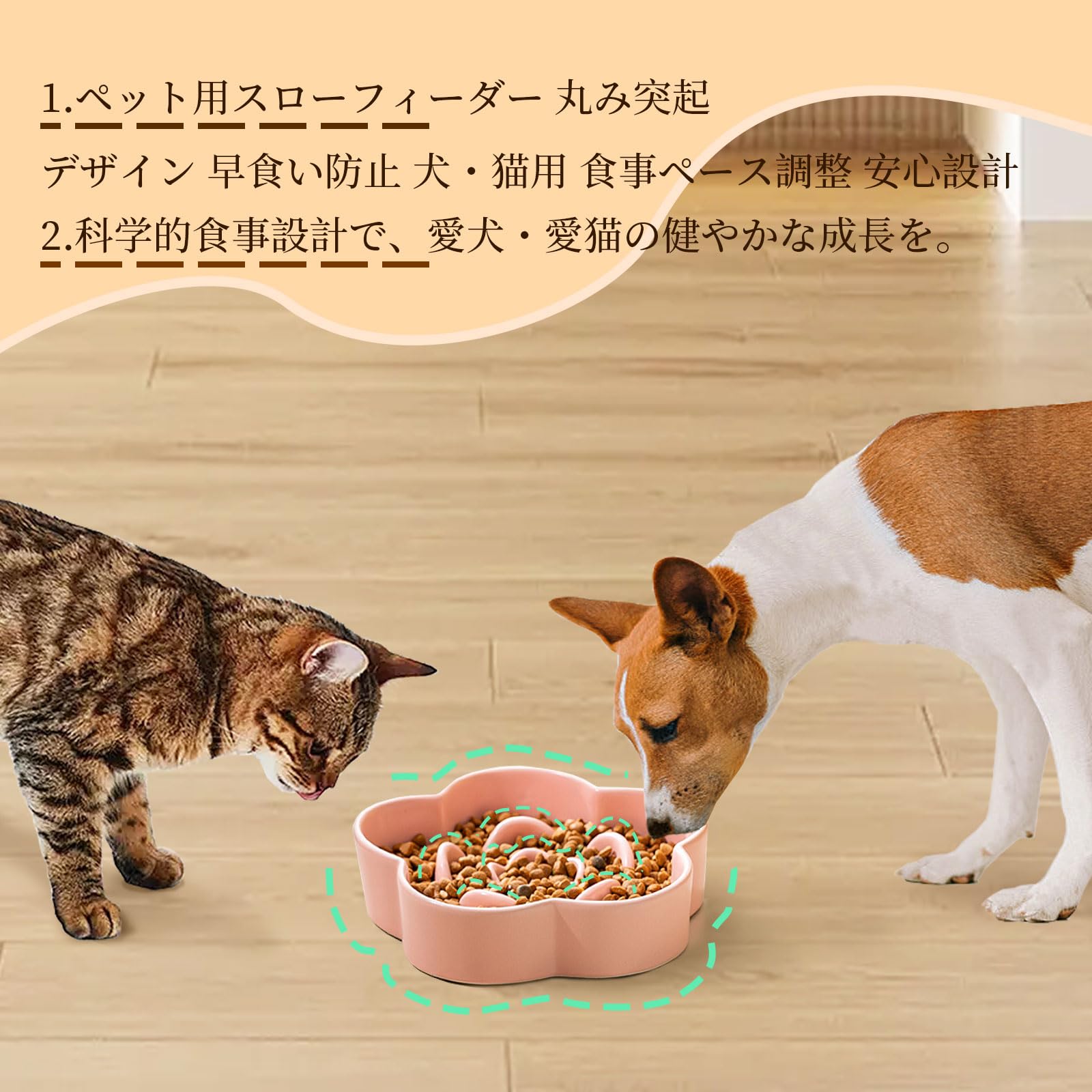 Amazon | 【早食い防止】 ペット用セラミックスローフィーダーボウル