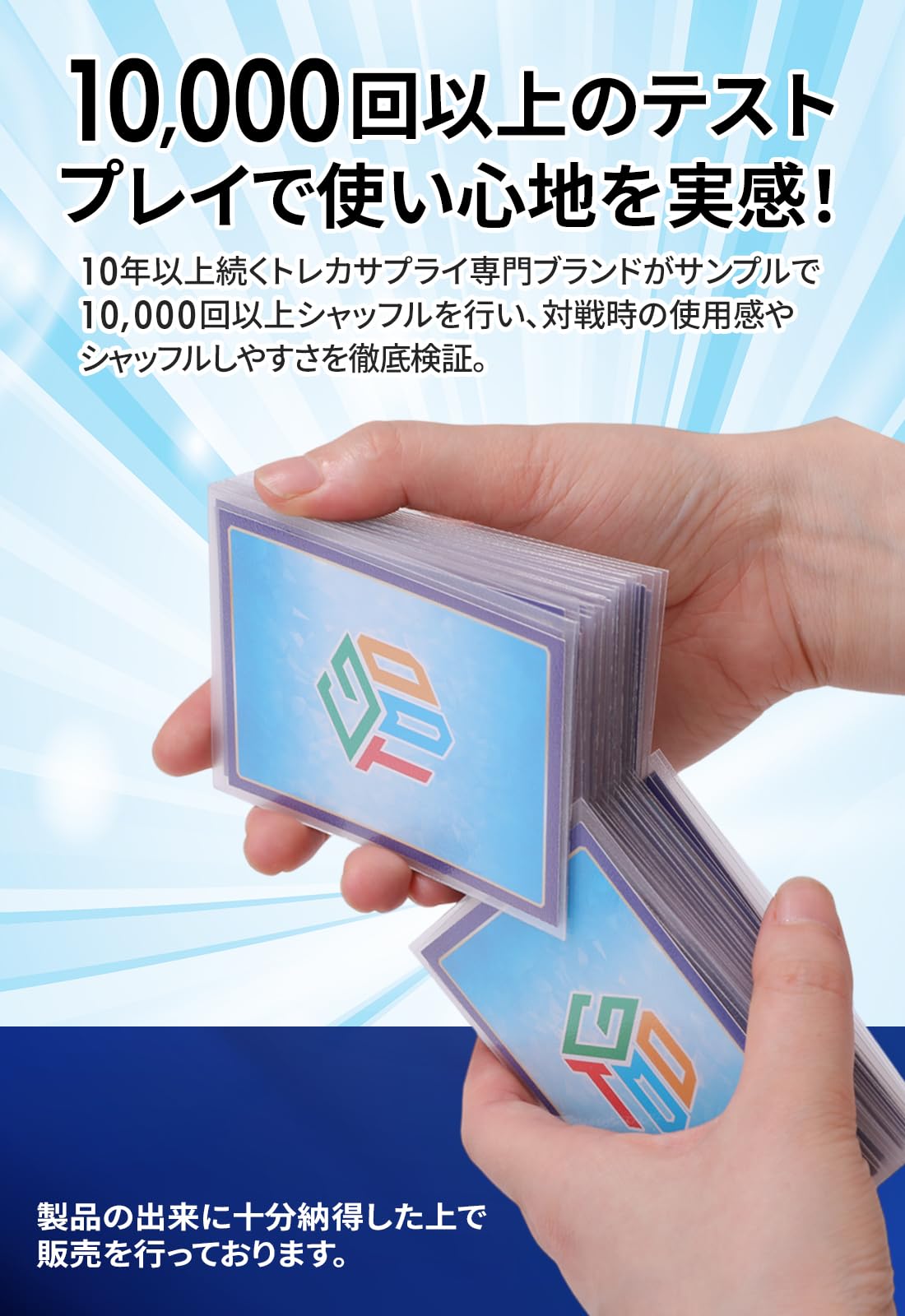 Amazon.co.jp: おもちゃの神様 GODスリーブオーバー (オーバースリーブ