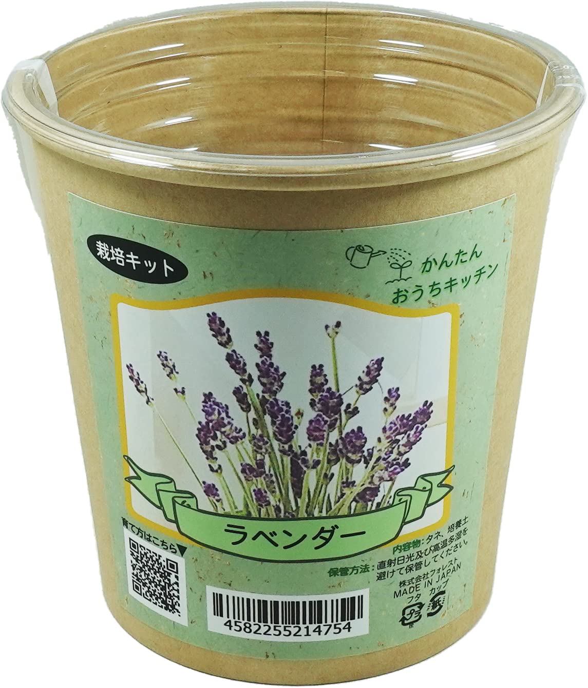 Amazon | かんたんおうちキッチン ラベンダー | ハーブ