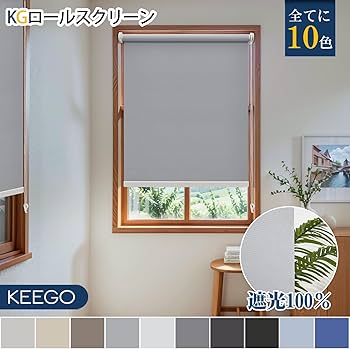 突っ張り式　ロールスクリーン　目立ちにくい　カフェオレ　123.5〜150 突っ張り式ロールスクリーン目立ちにくいカフェオレ123.5〜150