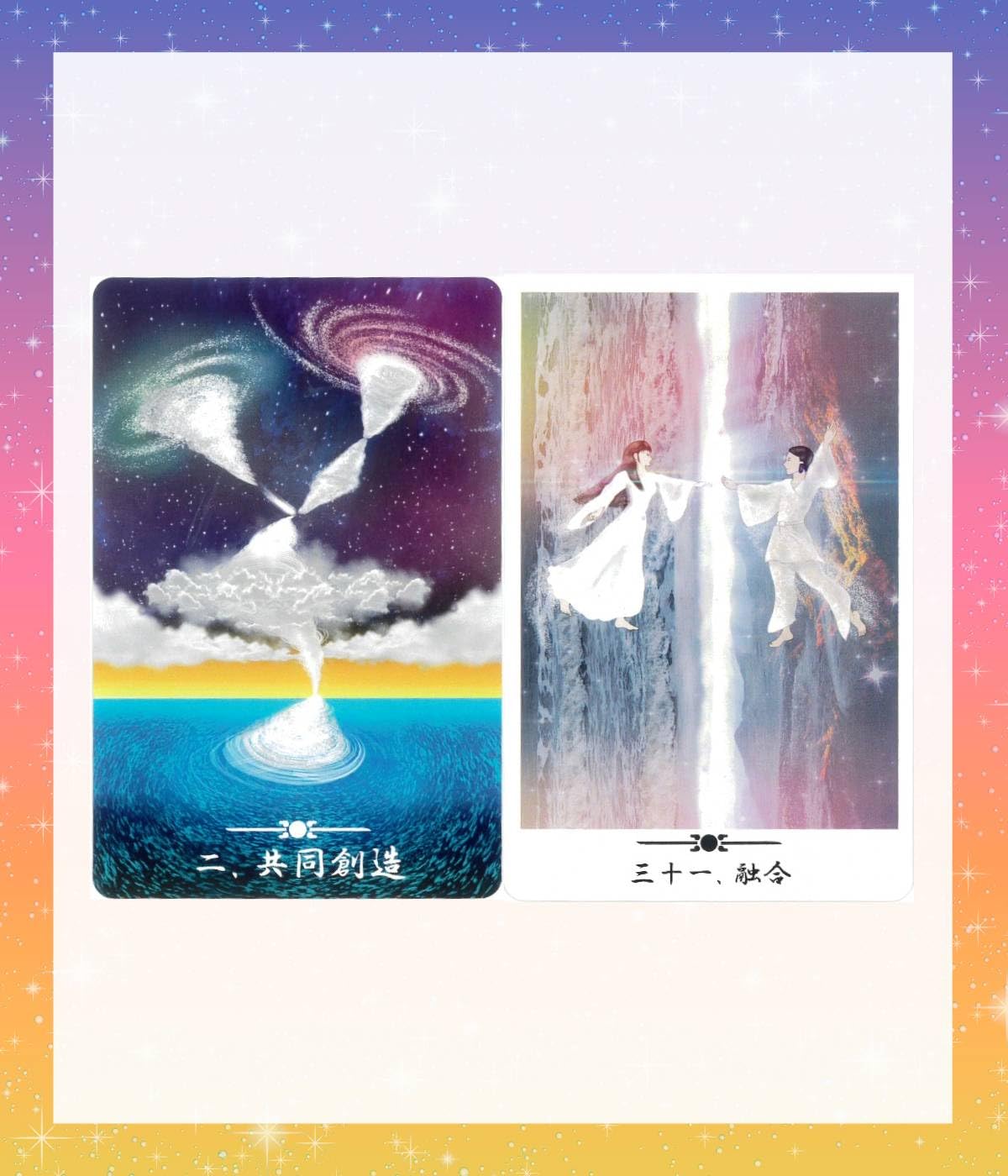 Amazon.co.jp: 【日本語】日本の神話（守護神様）オラクルカード 110P 