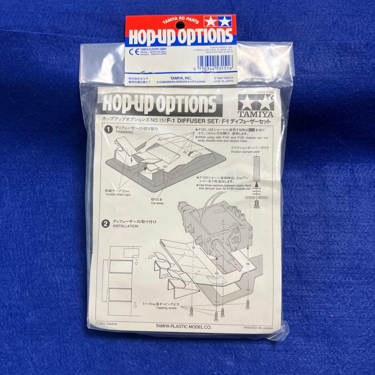 TAMIYA OP151 F-1ディフューザーセット 他４点 Amazon | タミヤ OP-151 ホップアップオプションズ 53151 F-1