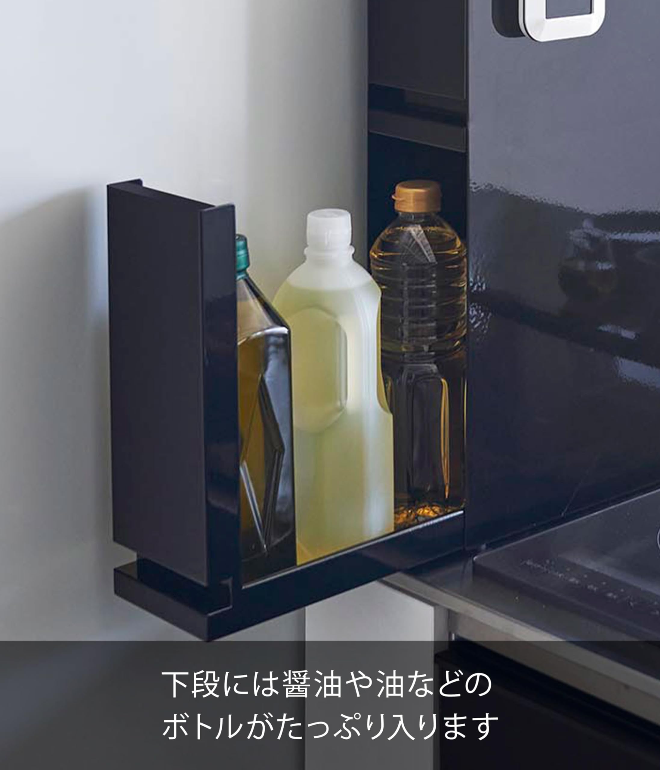 Amazon｜隠せる 調味料ラック 2段 ブラック 約W12.5×D50～93×H52.5cm 