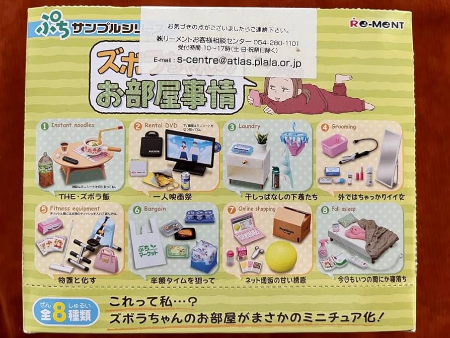 Amazon.co.jp: ズボラちゃんのお部屋事情 リーメント ミニチュア