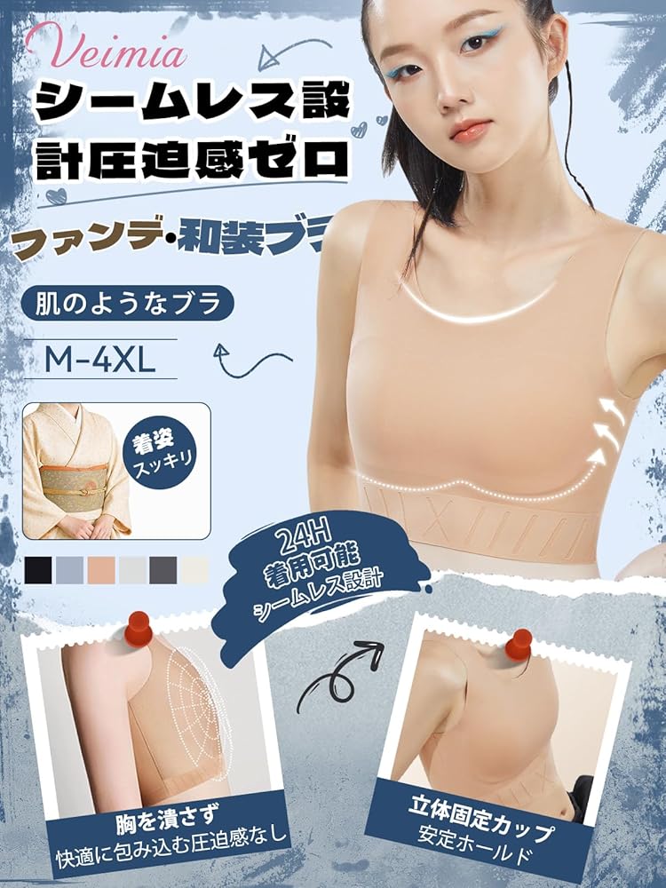 VEIMIA ヴェーミア ナベシャツ さらし 和装ブラ 胸を小さく見せる 下着 Amazon | [veimia] 小さく見せる 和装・さらしブラ 胸を小さく