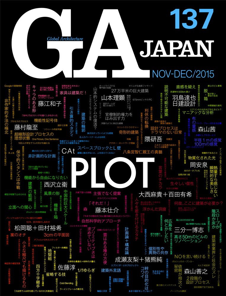 GA JAPAN 建築本 GA JAPAN 137 |本 | 通販 | Amazon