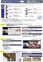 Surgical Basic Course 歯周形成外科コース（DVD版）第二回 SBC歯周形成外科コース｜歯科スタディグループ