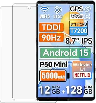 ⭐️未使用⭐️【2枚】For TECLAST P26T 用 ガラスフィルム ⭐️未使用⭐️【2枚】For TECLAST P26T 用 ガラスフィルム