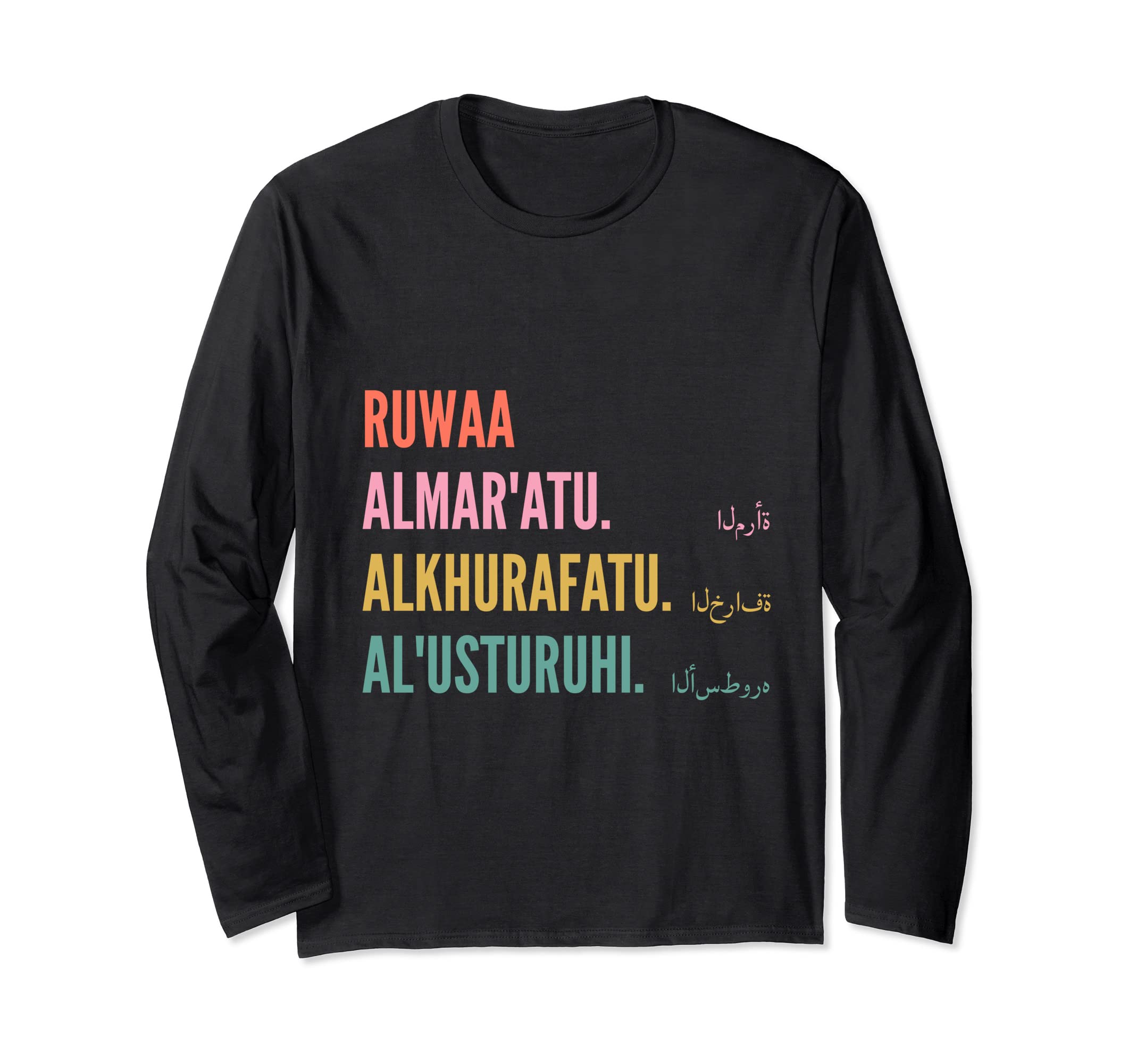 Funny Arabic First Name Design - Ruwaa Long Sleeve T-Shirt