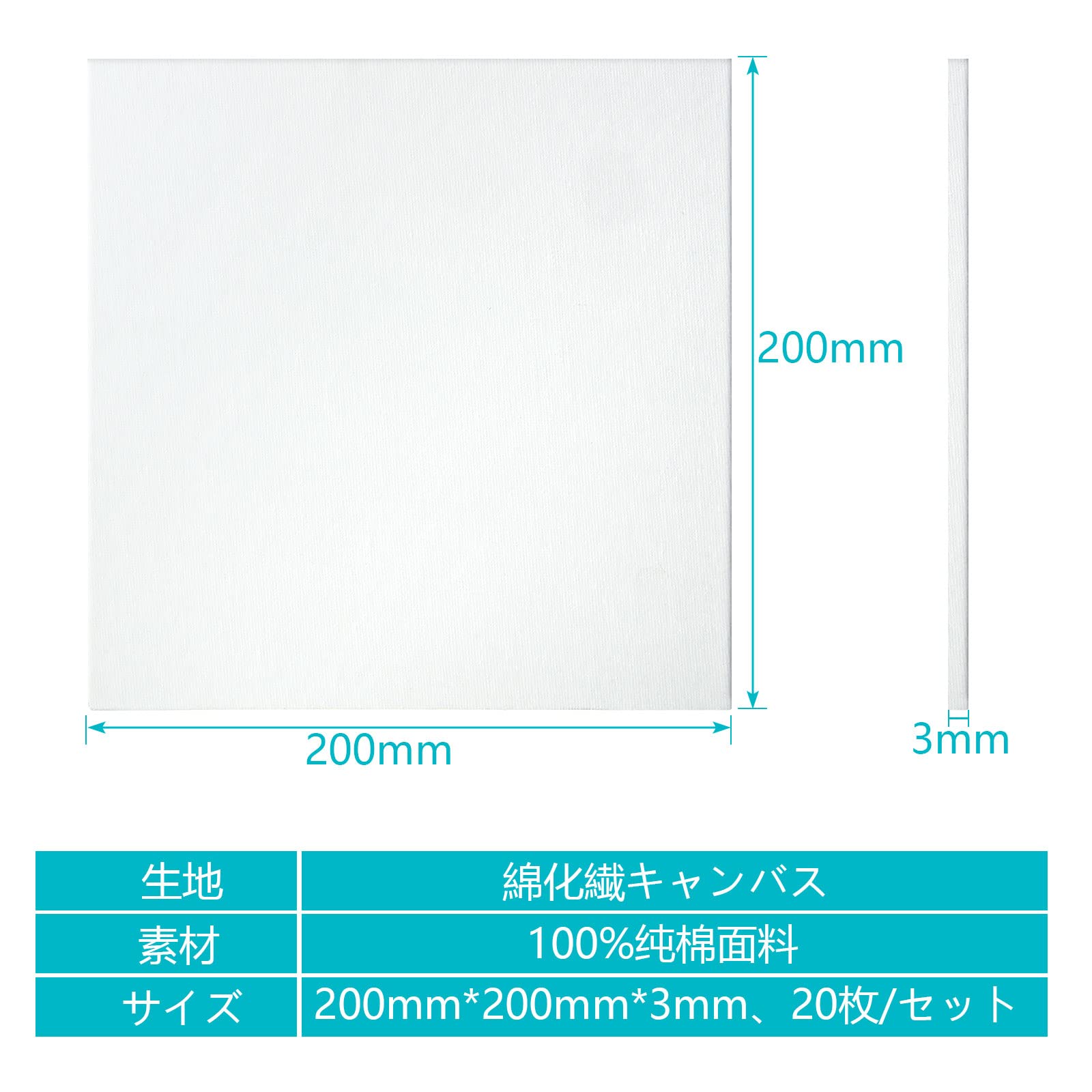 Amazon.co.jp: キャンバスボード 20cmx20cmx3cm 20枚セット