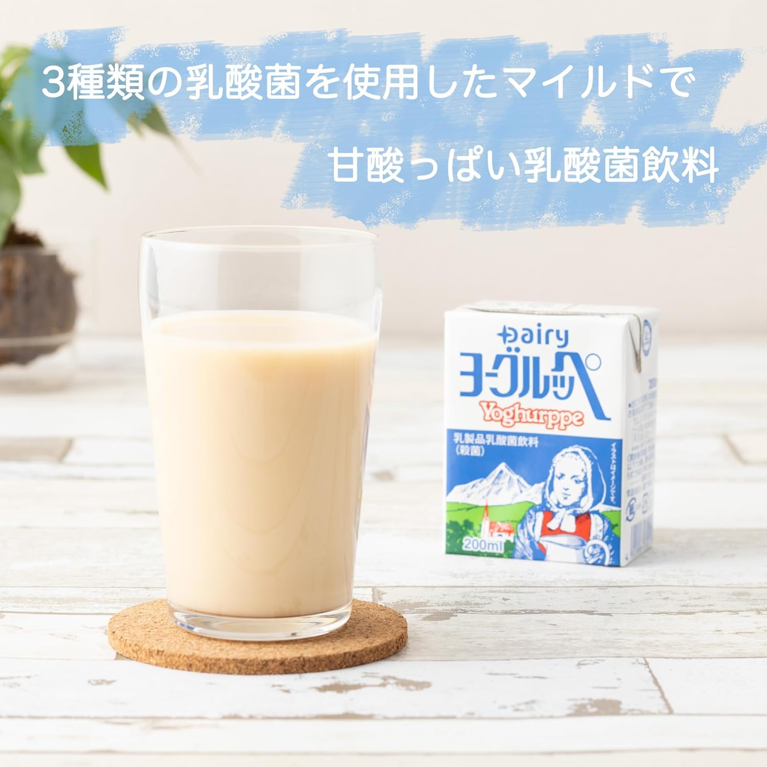Amazon.co.jp: デーリィ ヨーグルッペ 4種類計18本セット詰め合わせ