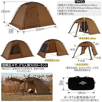 Amazon.co.jp: SoomloomファミリーテントXtra 6.9平方メートル