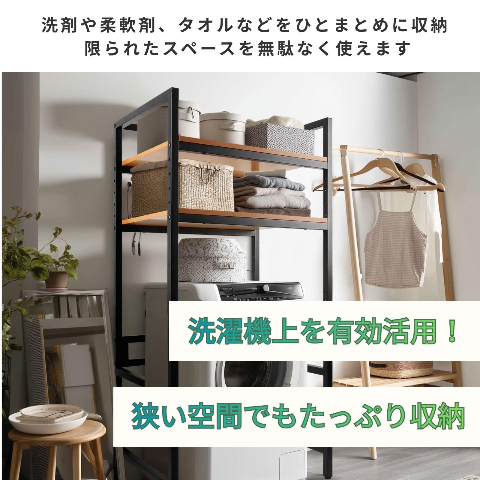 Amazon.co.jp: infinity8 乾燥機 ラック 洗濯機上 幅76×奥行56×高155cm
