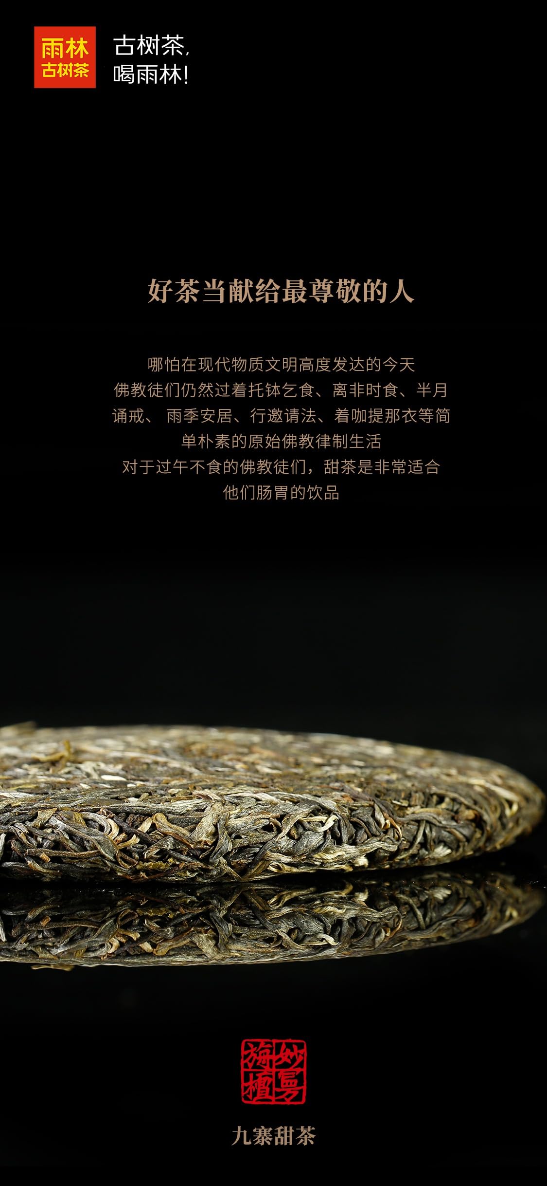 2018 Yulin Miaoman Zhantan Tè Pu-Erh Crudo (Sheng) Albero Antico, 357g