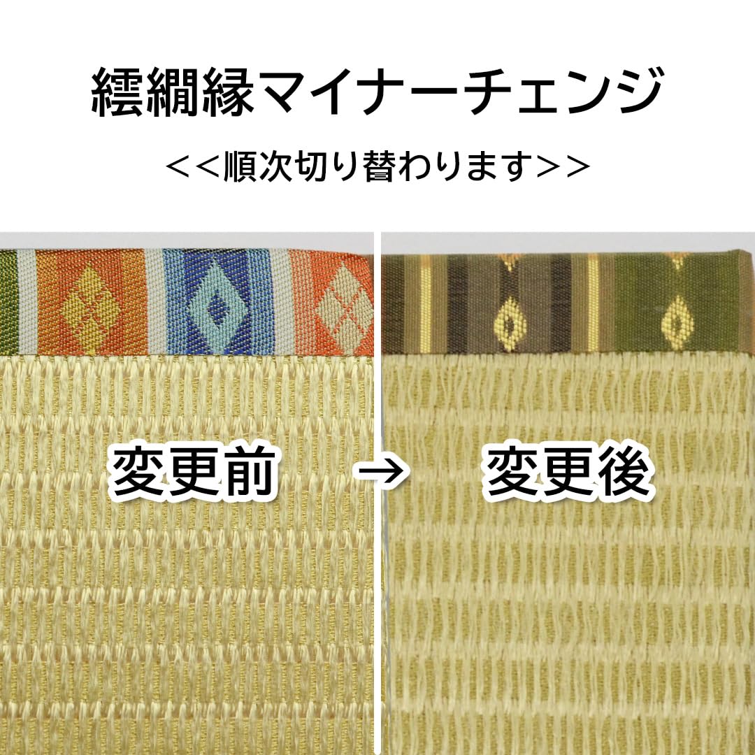 Amazon | 金色に輝く高級畳台 「金襴親王畳」 繧繝縁つき 2枚1組 薄型