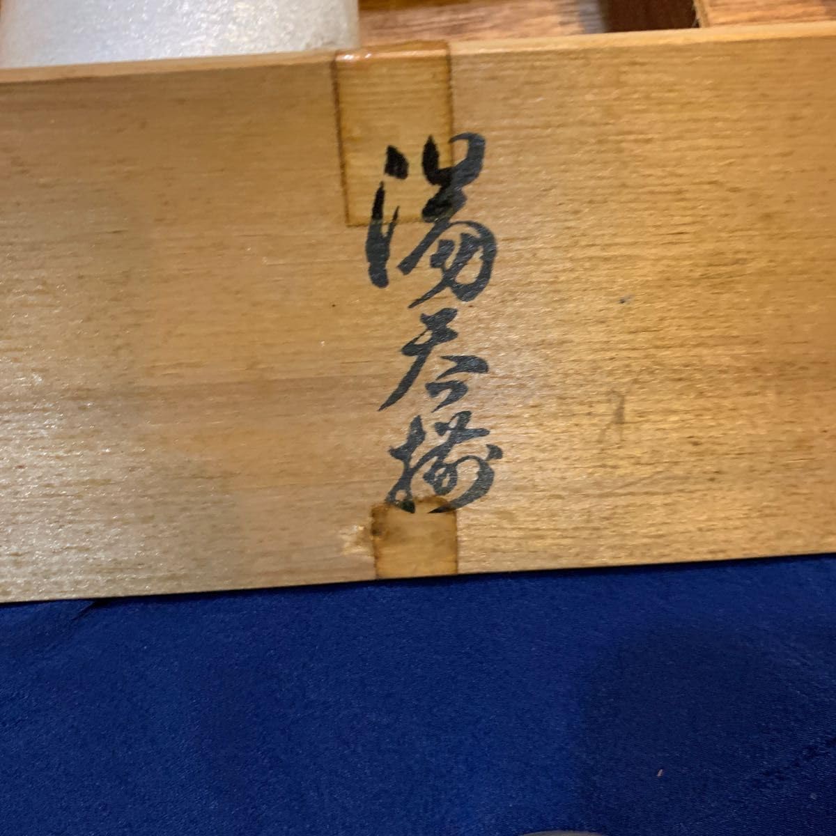 希少作☆中里隆☆焼き締めしのぎ文湯のみ☆栞 2025年最新】Yahoo