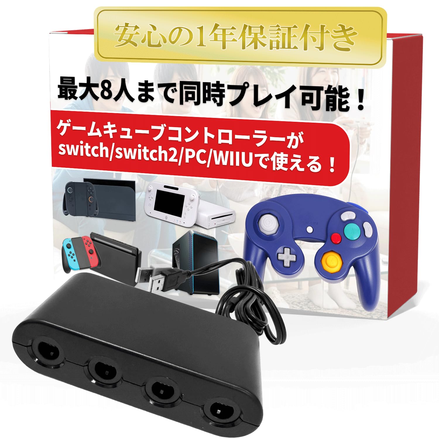 Amazon.co.jp: 【USBを接続するだけ！】 ゲームキューブコントローラー