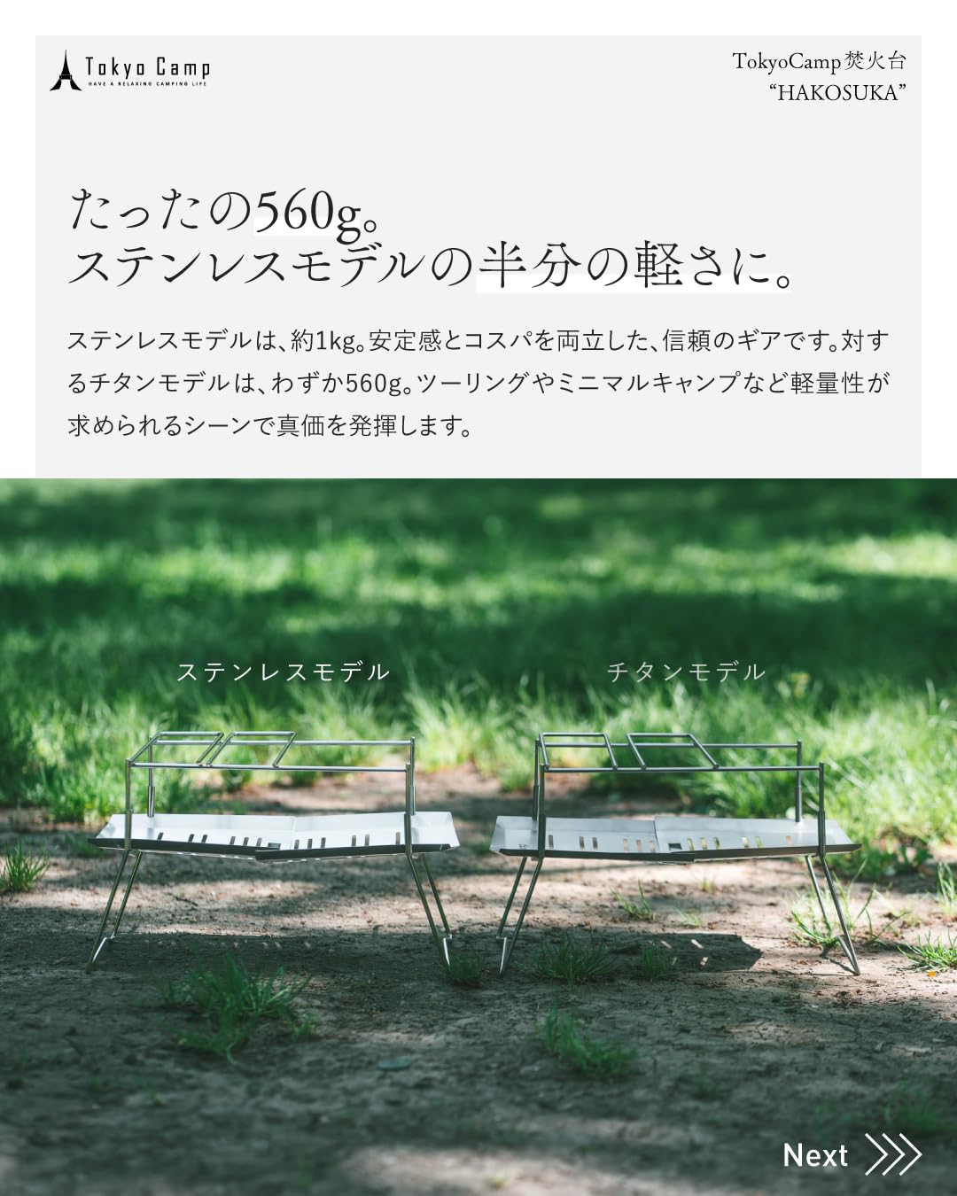 Amazon | Tokyo Camp (トウキョウキャンプ) チタン 焚き火台 (チタン