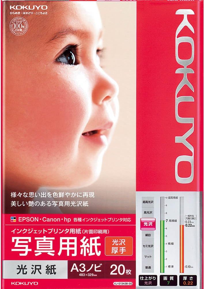 Kokuyo inkjet photo paper glossy paper, thick A3 + 20 sheets KJ-G13A3B-20 (japan import)