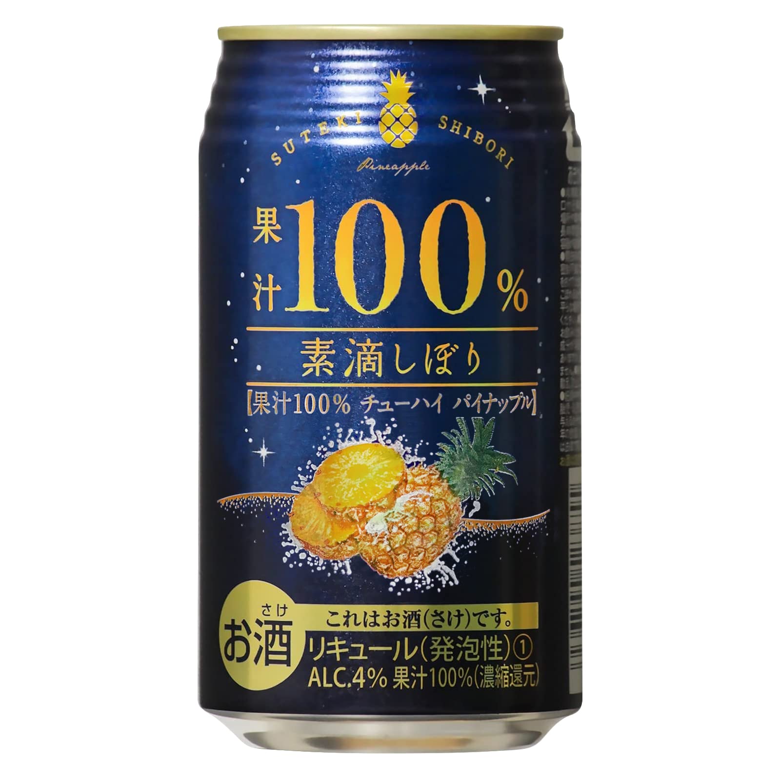 Amazon.co.jp: 素滴しぼり 果汁100% チューハイ パイナップル [ 350ml 