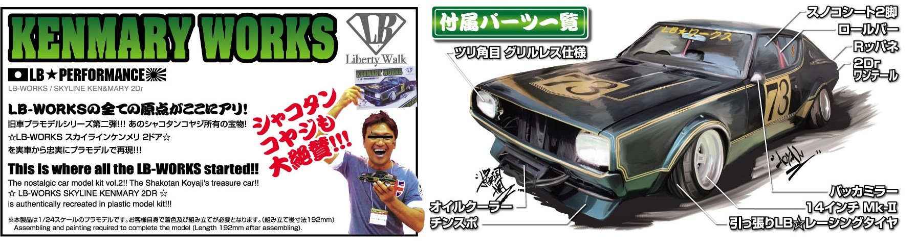 Amazon.co.jp: 青島文化教材社 1/24 リバティーウォークシリーズ