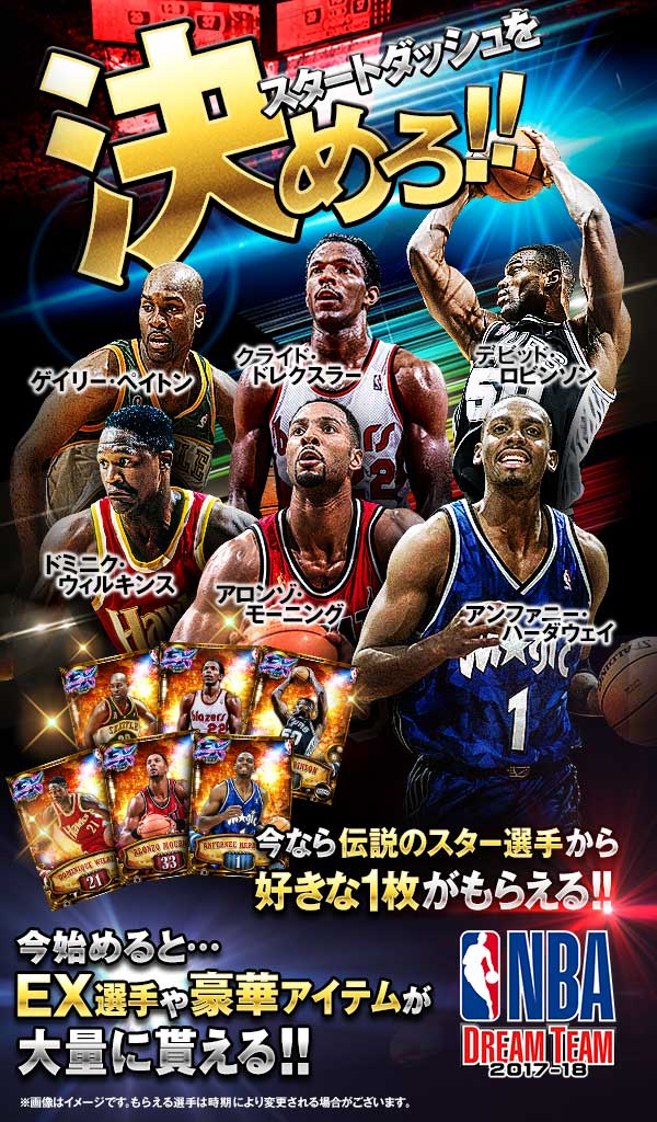 NBA ドリームチーム for Amazon - App on Amazon Appstore