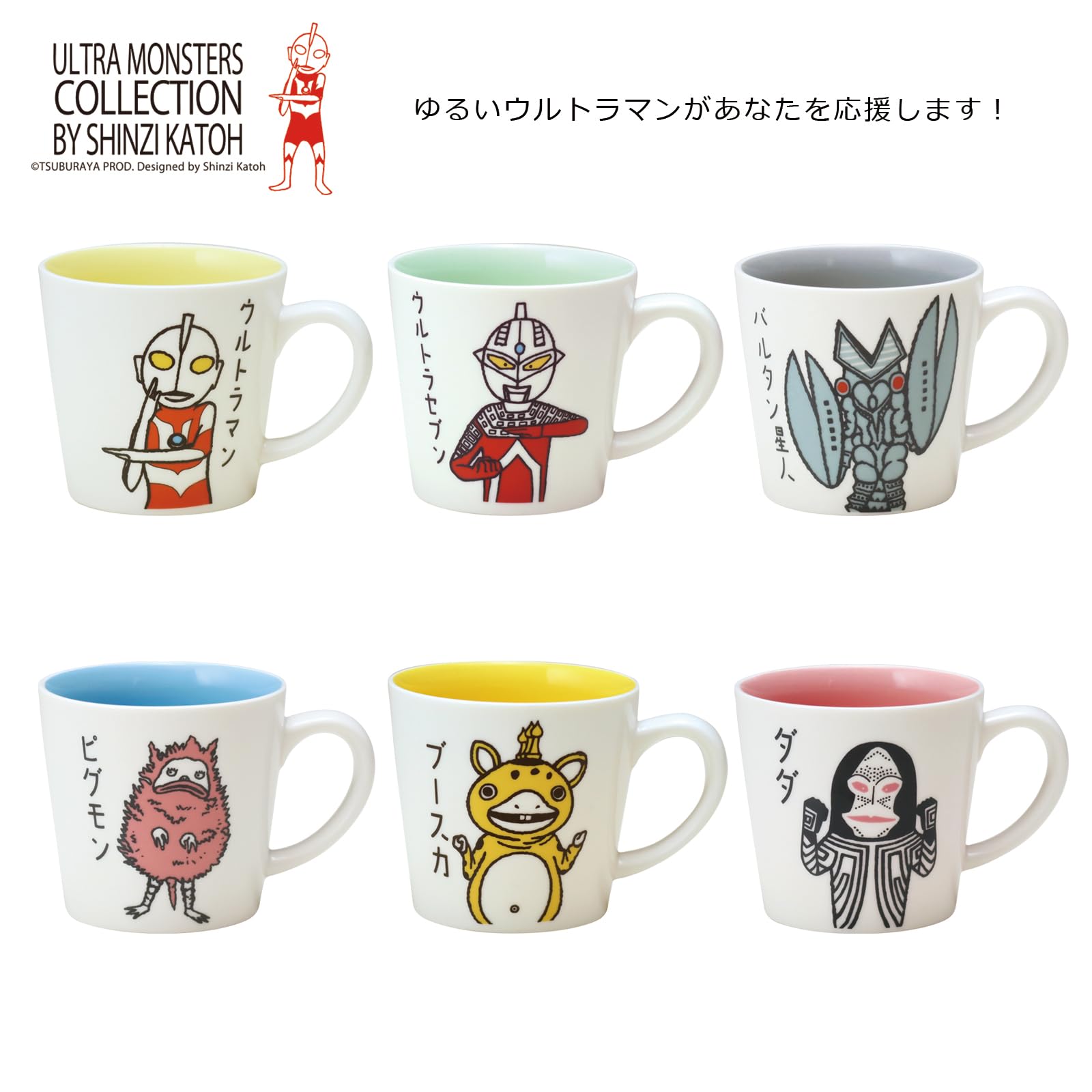 Amazon.co.jp: ウルトラマン 軽量マグカップ 軽量陶器 電子レンジ対応