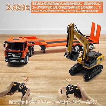 トレーラーラジコンとパワーショベルラジコンのセット Amazon.co.jp: ラジコンカー こども向け 大型重機回送トレーラー