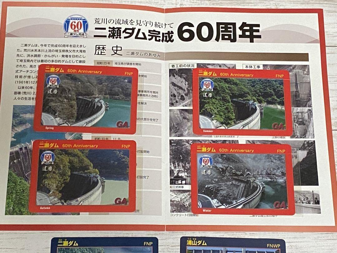Amazon.co.jp: 二瀬ダム完成60周年(4枚)滝沢浦山玉淀二瀬ダム 計8枚