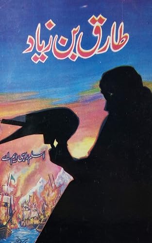 Tariq Bin Ziyad Urdu Novel History Of Famous Islamic General [Hardcover] Aslam Rahi
