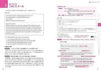 MP3音声無料DLつき)最短合格! 英検2級 リーディング&リスニング問題