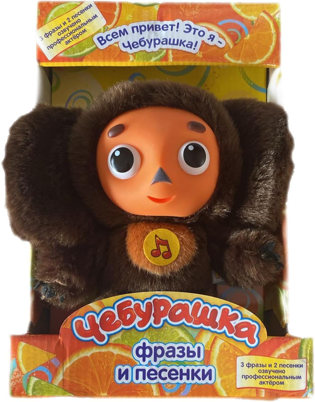 Eksmo Vintage Soviet Collectible Souvenir Cheburashka. One of The Most Famous Soviet Soyuzmultfilm